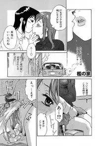 [Yamanobe Kitta] Itazura no Hate ...