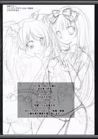 (C73) [AliceGarden (Hinata Momo)] Azawarau Gekkou (Deathsmiles)