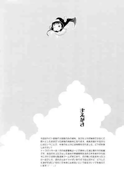 (C90) [Nihon Waru Waru Doumei (Arima Keitarou)] KanColle Asort (Kantai Collection -KanColle-)