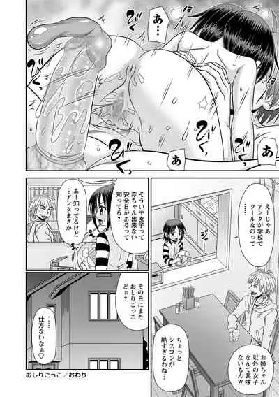 COMIC Masyo 2021-04