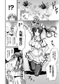 COMIC Unreal 2011-10 Vol.33 [Digital]