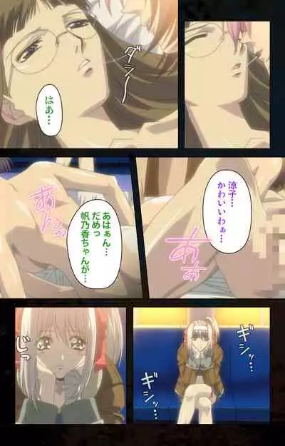 [Kanazawa Katsuma] [Full Color seijin ban] Hainu~ere shukaku no yoru kanzenhan