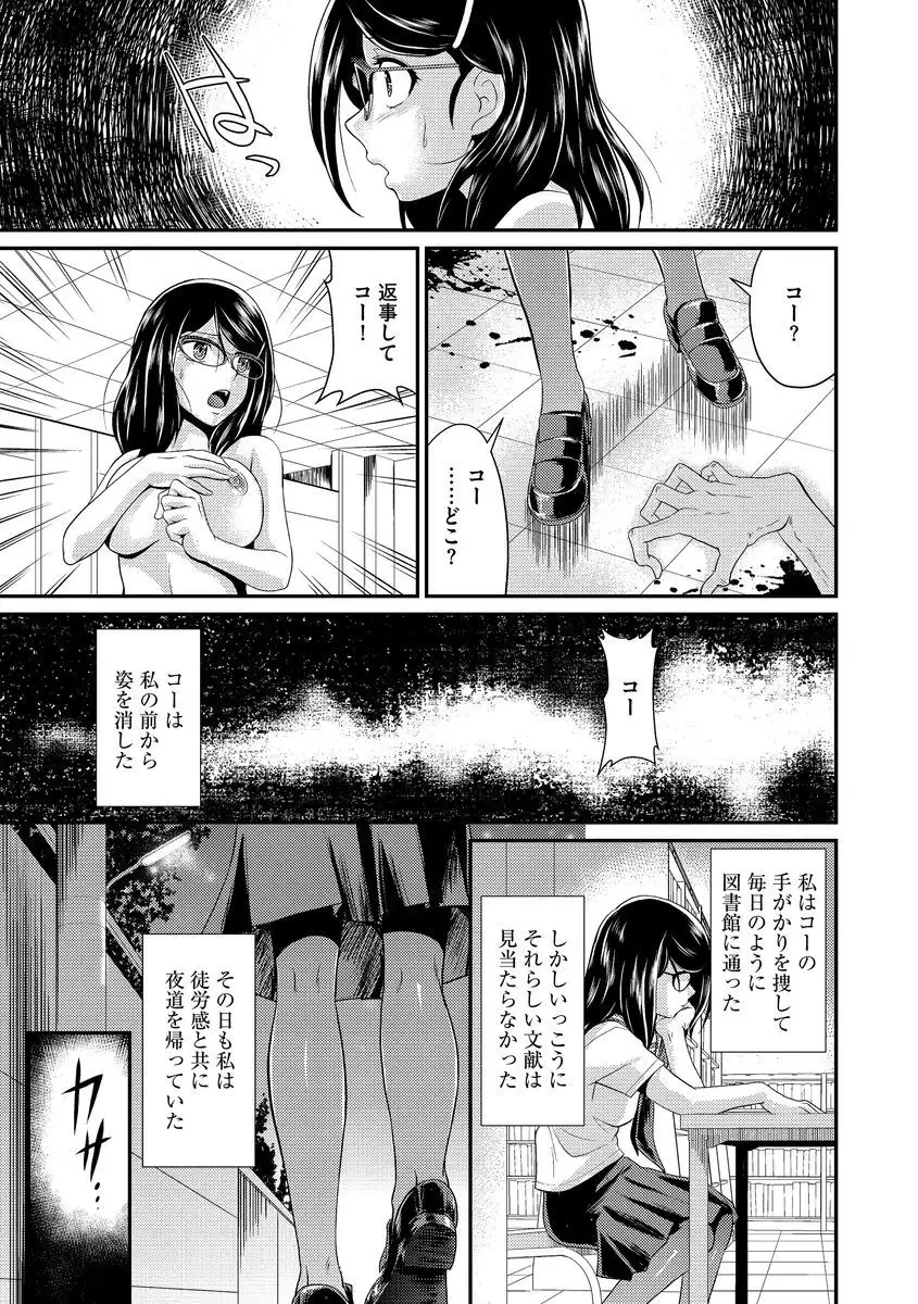 Cyberia Maniacs Shokushu Gouin Special Vol.1