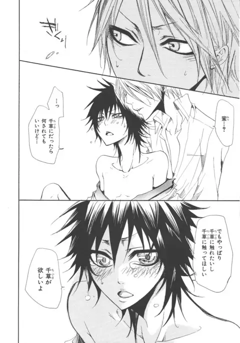 b-BOY Phoenix Vol.14 Kichiku Tokushuu