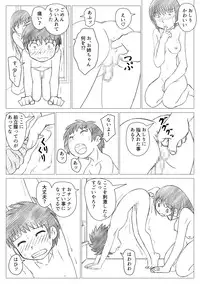 [Chiinosuke] Onee-chan ni Mukarechaimashita