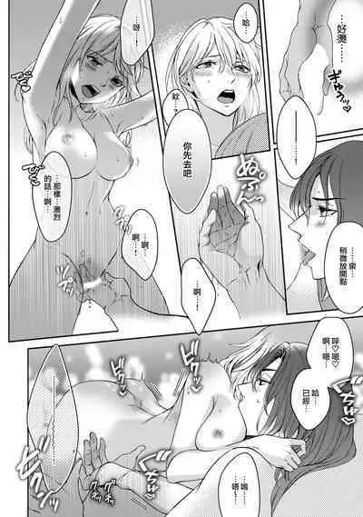 [Secco] Kamisama, nyūyoku-chūdesu! | 神明大人入浴中 1-5 [Chinese] [莉赛特汉化组]