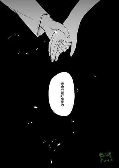 Ane to Otouto | 姐與弟