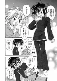 [Anthology] Shounen Ai no Bigaku 6 The Costume Shounen