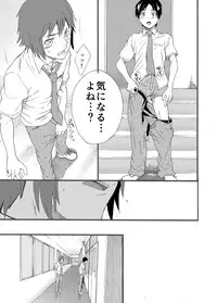 [Eichi Jijou (Takamiya)] Hoshi ni Negai o [Digital]