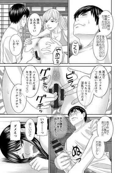 H na Machi no Kumatani-san