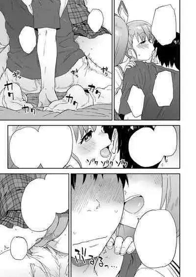 現役JK癒々花さんは搾精上手♪