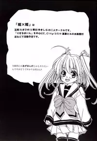 [Hime*Hime (Tamahime, Yukishira)] Mellow Pretty (Rizelmine)