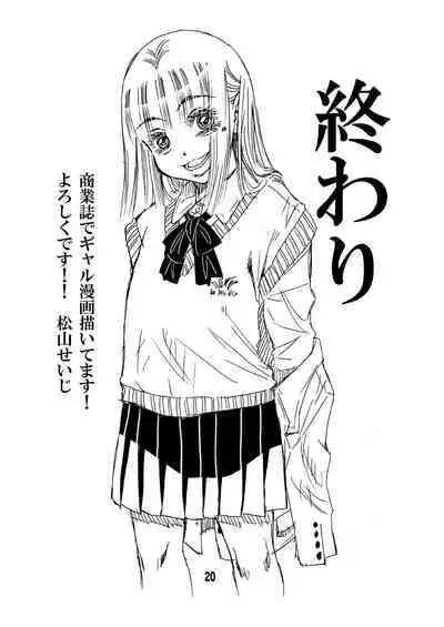 Mama no Takuran de Otousan to Chi ga Tsunagattenai Koto ga Wakattakara, sore tte Watashi ga Otousan to H shi chatte iin da yo ne?