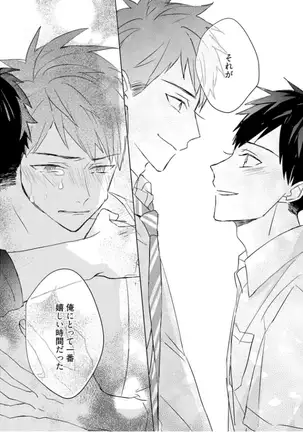 Kioku no Kaibutsu Vol. 3