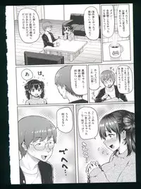 [Meme50] Guchogucho Sakari-chan