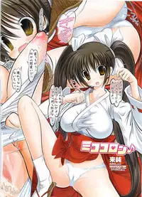 COMIC Penguin Club Sanzokuban 2008-01