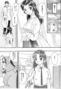 [Kawamori Misaki] Himitsu no Houkago