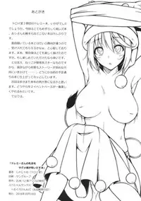 (Shuuki Reitaisai 3) [Troid-oh (Jax2o)] Doremy-san no Chikubi o Sagume-sama ga Suidasu Hon (Touhou Project)