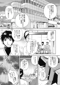 COMIC Tenma 2009-03 Vol. 130