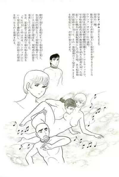 Gekiga Yapoo Koufuku