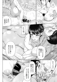 [330-goushitsu (Shinozuka Yuuji)] Ore ga Mita Koto no Nai Kanojo