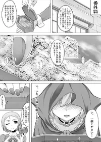 [Kazan no You] Bug Art Online 2.0 (Sword Art Online) [Janpanese, Chinese] [Digital]