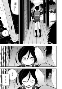 [さんじゅう] 薬研くんはせい×××したい (Touken Ranbu)