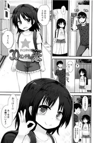 [Fujisaka Lyric] Platinum Seichouki