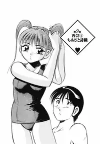 [Maakou] Motto Motto Koisuru 5 Byousen 1