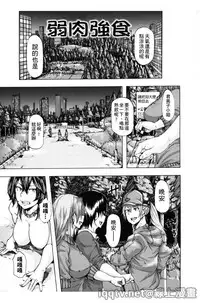 [Kizuki Rei] Ryoujoku Zenkai [Chinese]