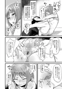 [Rama] Himitsu no Decoration [Digital]