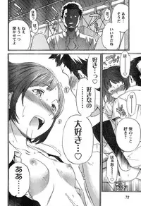 Young Champion Retsu Vol.20