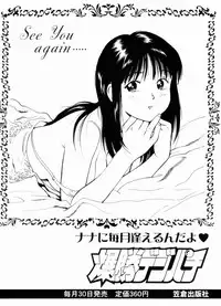 [Anzaki Moral] Non Stop Nana 1