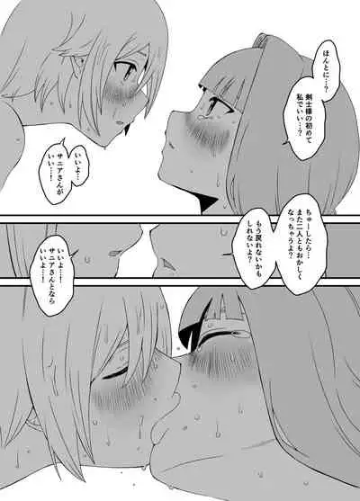 [せなか] 回復魔法をキメて子作りしまくった結果 世界を救えるくらい強くなった話。