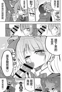 (C89) [7 Colored LED (Nekonso)] Futanari Umi-chan 3 (Love Live!) [Chinese] [沒有漢化]