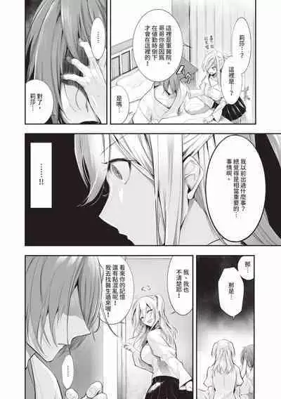 Kemomimi no Lycoris - Lycoris of Kemomimi 2 | 獸耳的麗可莉絲2