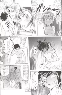 (C72) [MEGAFEPS (Norikara, Shiba)] Pafiria (Urusei Yatsura)