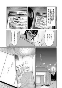 Angel Club MEGA Vol. 21