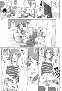 (C82) [Shiawase Pudding Dou (Ninroku)] Lovely Cab Riding (Ore no Imouto ga Konna ni Kawaii Wake ga Nai)