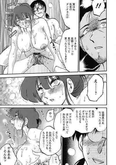 Kono Onna wa Yoru ni Naku - This lady groans at night