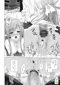 (C83) [SEM;COLON (Mitsu King)] Outcage (Sword Art Online)