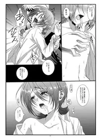 (C81)[Inkstone (Amami Ryouko)] Riot -Remix- (Battle Spirits)