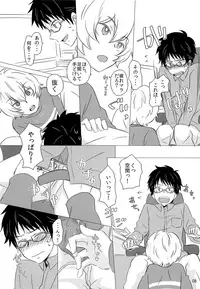 [Rojiko (REN)] Rariho (World Trigger)