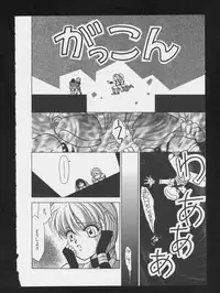 [Anthology] COMIC A-UN 3