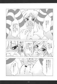 (SC38) [Puni Puni Kikaku (TAKU)] Kodomo no Kimochi Vol. 2 (Kodomo no Jikan)