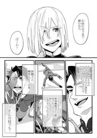 (Hyousou Strast) [Morokoshi Batake (Conpota-ju)] Koibito ga 12-sai!? (Yuri!!! on ICE)