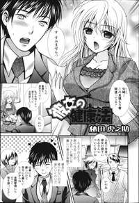 COMIC Jun-ai Kajitsu 2013-03