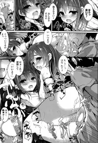 [Yagami Shuuichi] Oshioki Suru yo