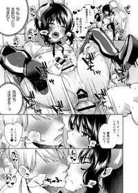 [Konoshiro Shinko (Yamagara Tasuku, Karasuma Yayoi)] Alp Switch 2 [Digital]