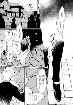 Sore demo mada Maybe Love o Utaenai